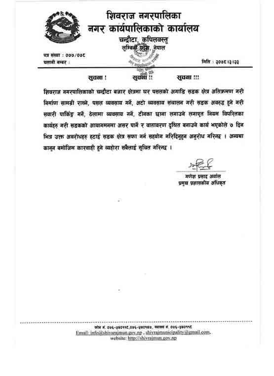 Kapilvastu notice